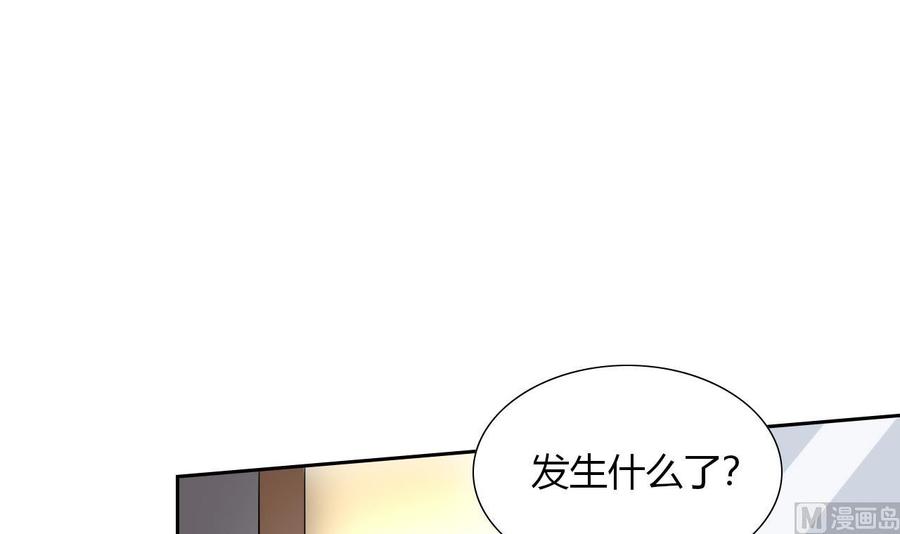 《他是龙傲天》第106话 邀请函 第6页