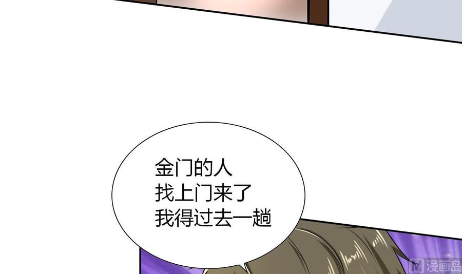 《他是龙傲天》第106话 邀请函 第9页