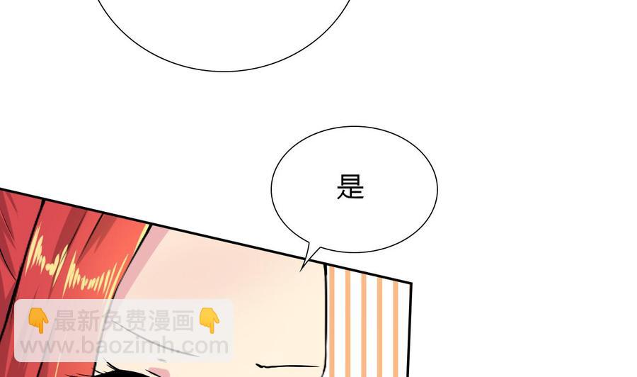 《他是龙傲天》第105话 答应请求 第10页