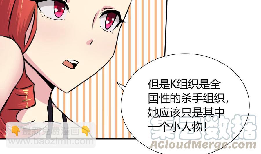 《他是龙傲天》第105话 答应请求 第11页