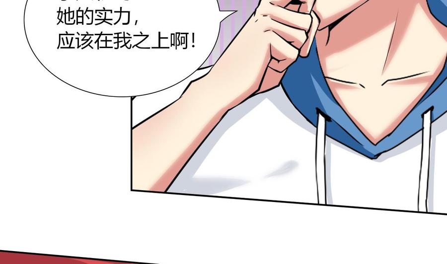 《他是龙傲天》第105话 答应请求 第13页