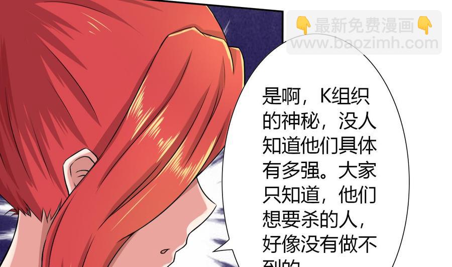 《他是龙傲天》第105话 答应请求 第14页
