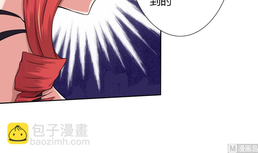 《他是龙傲天》第105话 答应请求 第15页