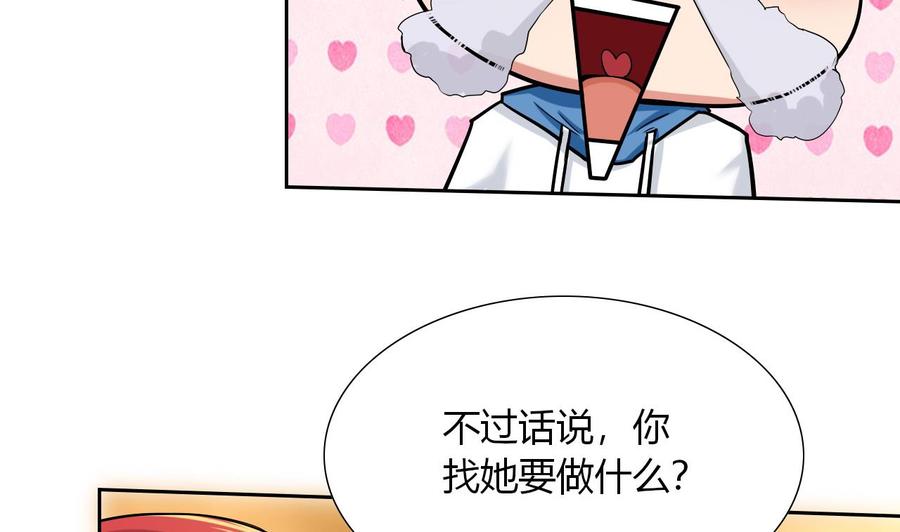 《他是龙傲天》第105话 答应请求 第23页