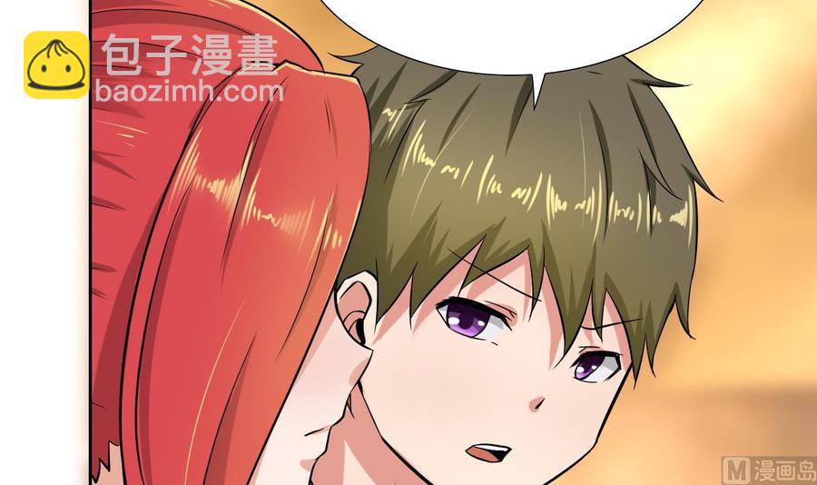 《他是龙傲天》第105话 答应请求 第24页