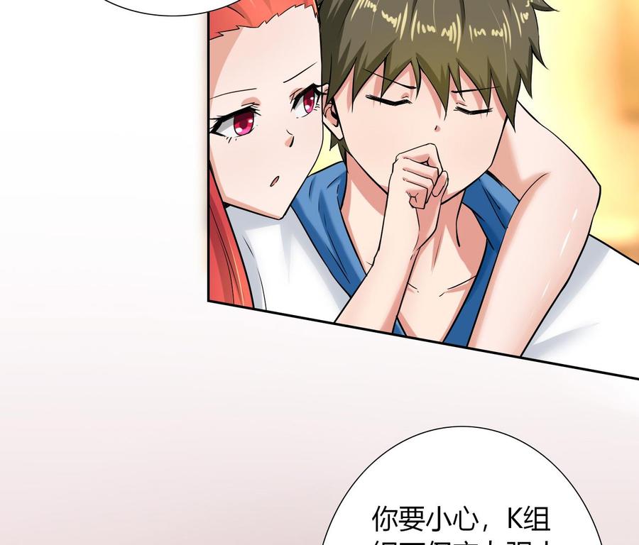 《他是龙傲天》第105话 答应请求 第28页