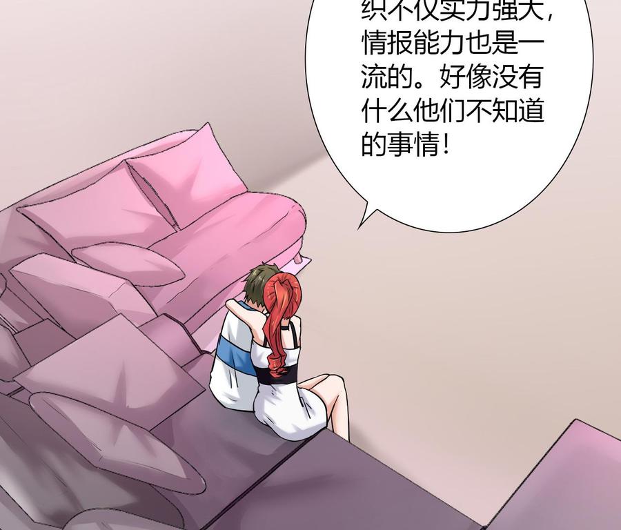 《他是龙傲天》第105话 答应请求 第29页