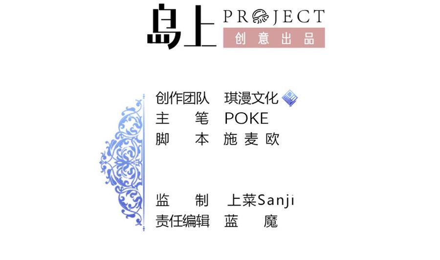 《他是龙傲天》第105话 答应请求 第2页