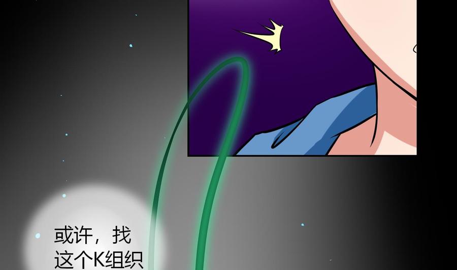 《他是龙傲天》第105话 答应请求 第32页