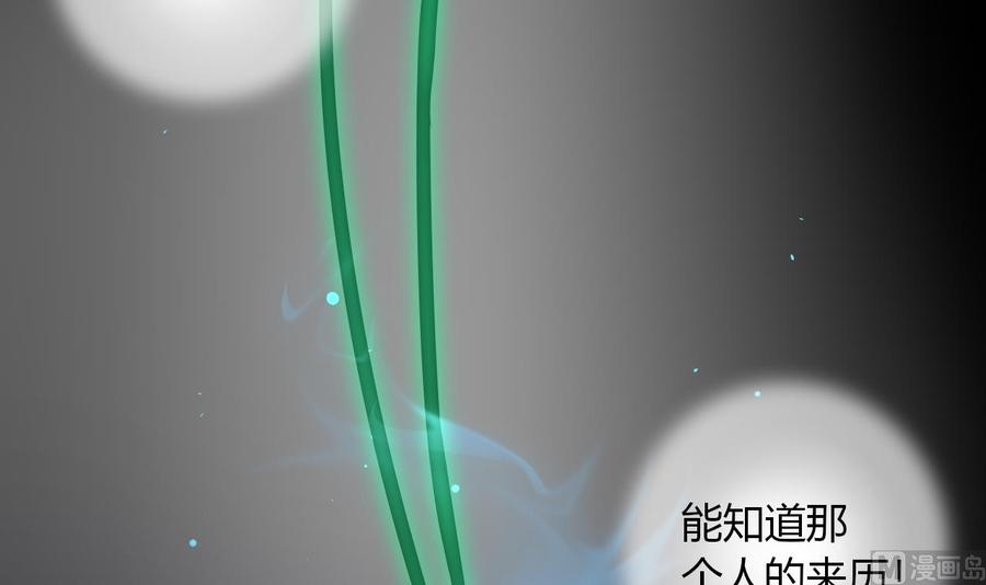 《他是龙傲天》第105话 答应请求 第33页