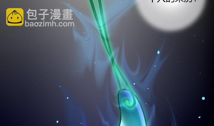 《他是龙傲天》第105话 答应请求 第34页
