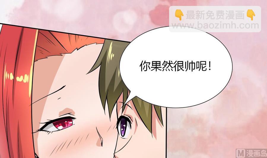 《他是龙傲天》第105话 答应请求 第39页