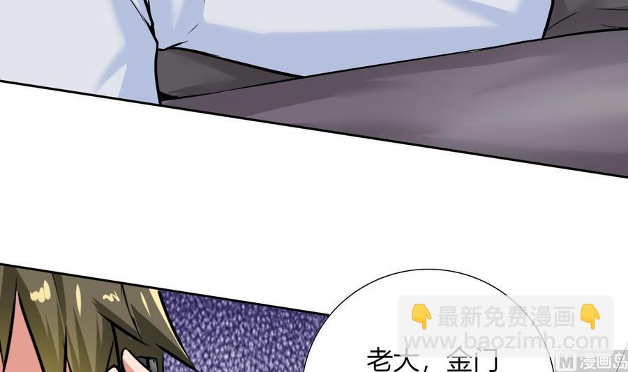 《他是龙傲天》第105话 答应请求 第48页