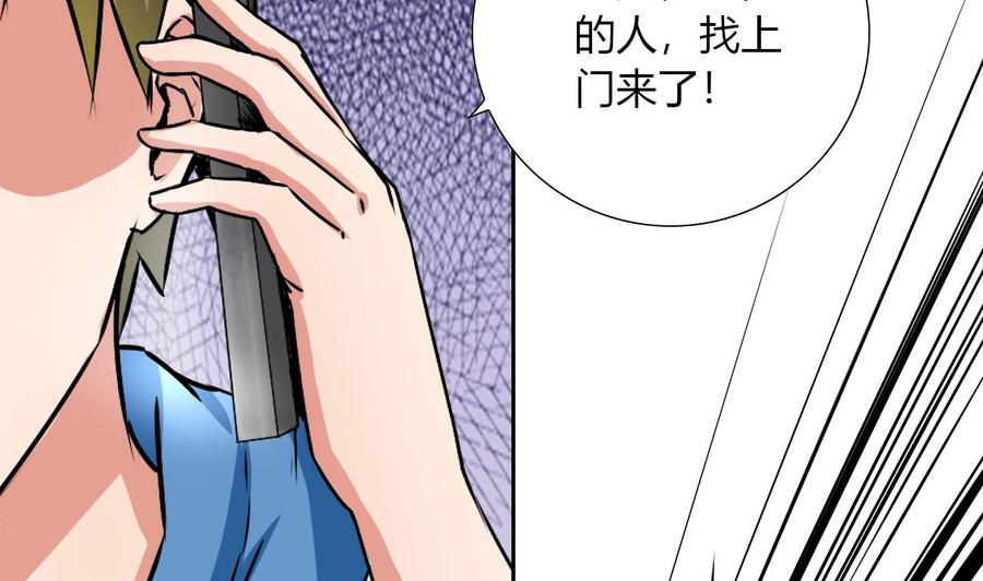 《他是龙傲天》第105话 答应请求 第49页