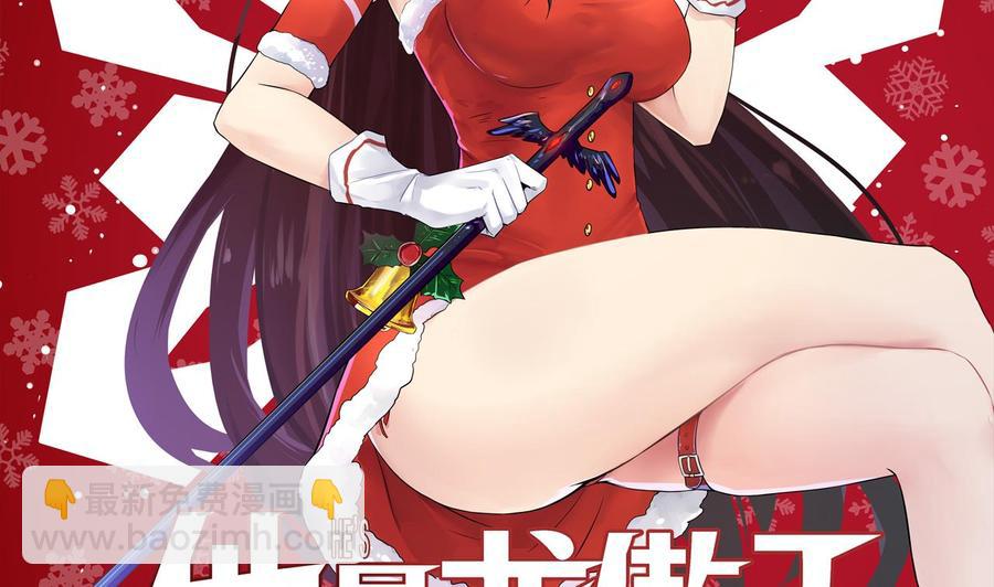 《他是龙傲天》第105话 答应请求 第4页