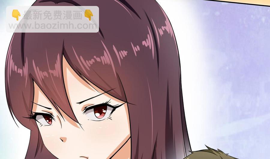 《他是龙傲天》第105话 答应请求 第8页
