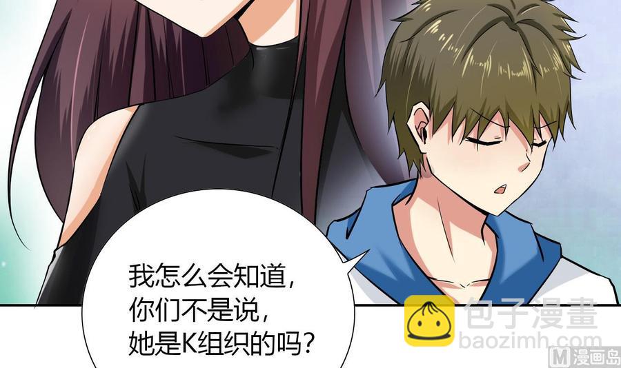 《他是龙傲天》第105话 答应请求 第9页
