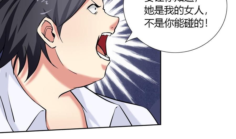 《他是龙傲天》第111话 教训 第10页