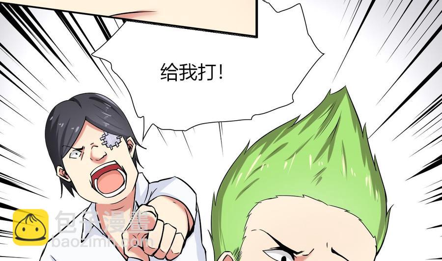 《他是龙傲天》第111话 教训 第13页