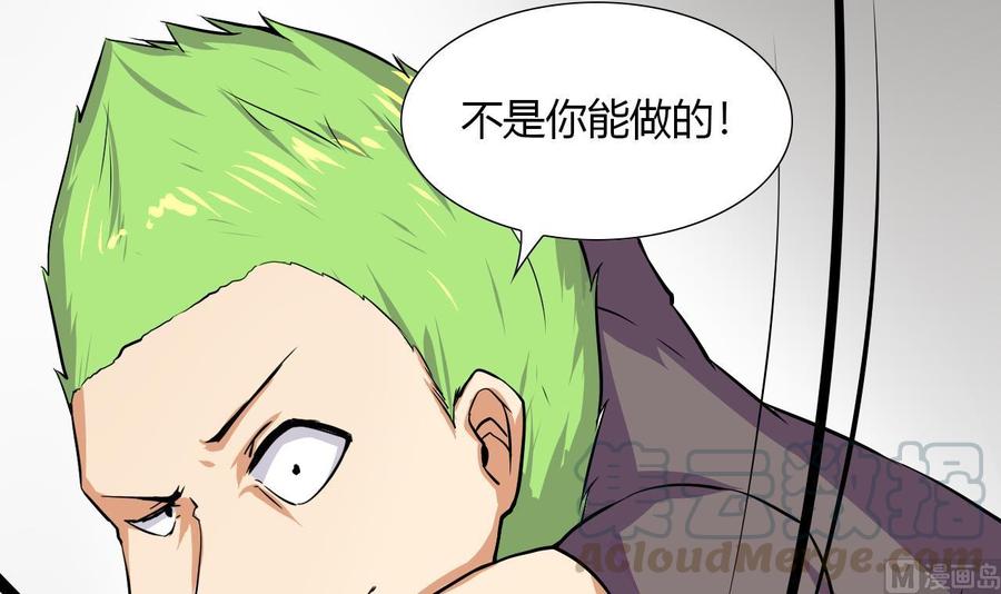 《他是龙傲天》第111话 教训 第21页