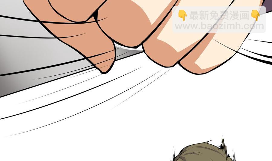 《他是龙傲天》第111话 教训 第23页