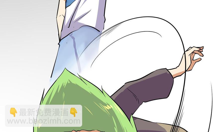 《他是龙傲天》第111话 教训 第29页