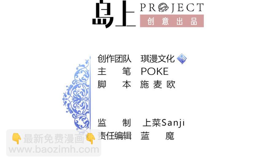 《他是龙傲天》第111话 教训 第2页