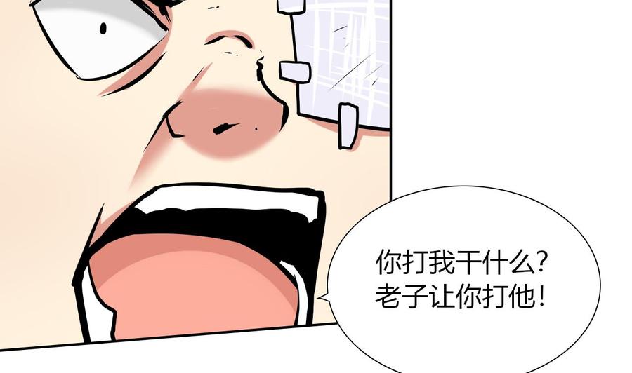 《他是龙傲天》第111话 教训 第38页