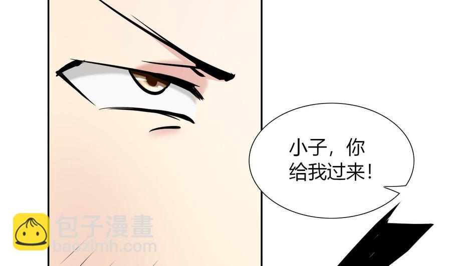 《他是龙傲天》第111话 教训 第43页