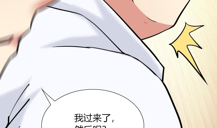 《他是龙傲天》第111话 教训 第47页
