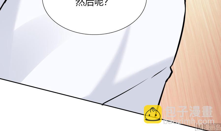 《他是龙傲天》第111话 教训 第48页