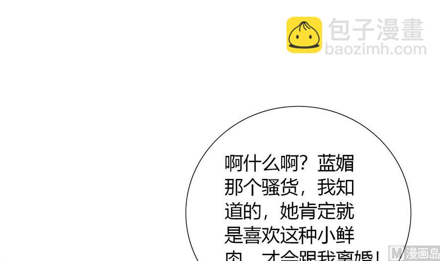 《他是龙傲天》第111话 教训 第6页