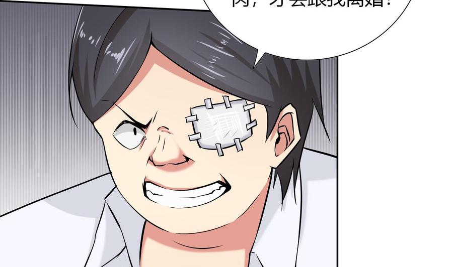 《他是龙傲天》第111话 教训 第7页