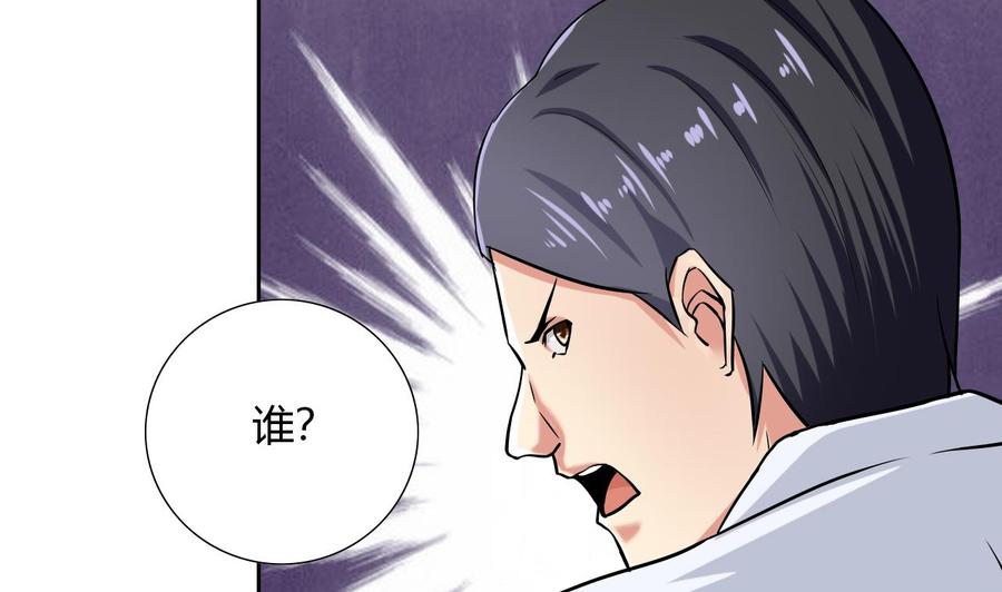 《他是龙傲天》第109话 前夫的骚扰 第13页