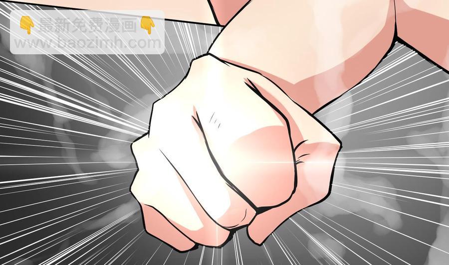 《他是龙傲天》第109话 前夫的骚扰 第17页