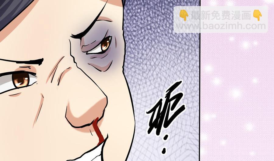 《他是龙傲天》第109话 前夫的骚扰 第23页