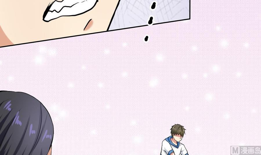《他是龙傲天》第109话 前夫的骚扰 第24页
