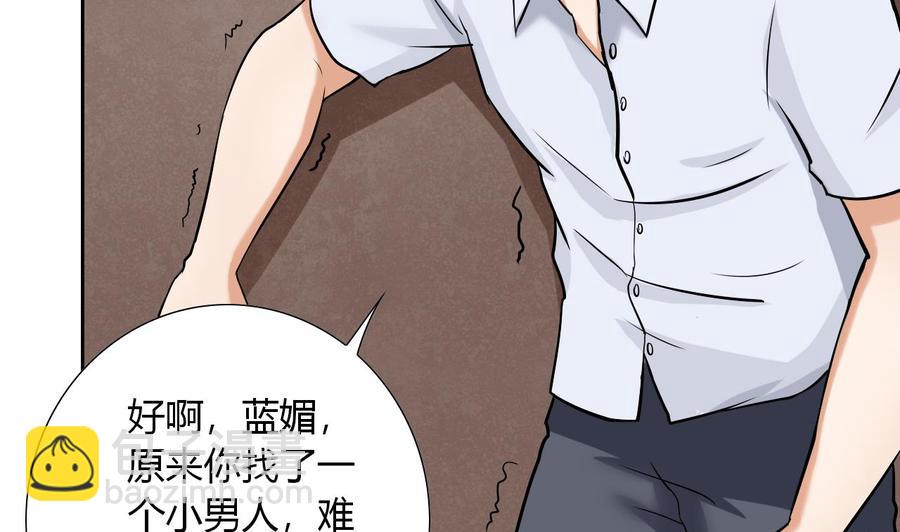 《他是龙傲天》第109话 前夫的骚扰 第28页