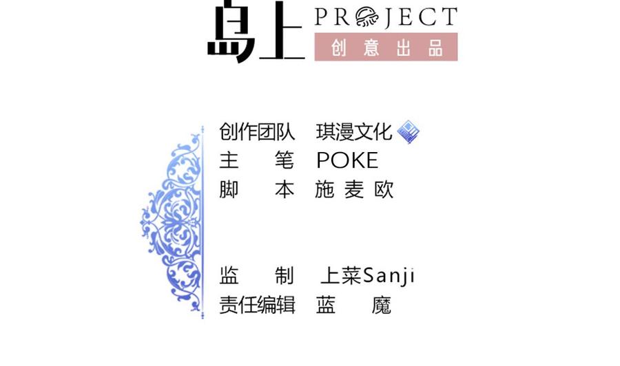 《他是龙傲天》第109话 前夫的骚扰 第2页