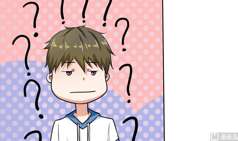 《他是龙傲天》第109话 前夫的骚扰 第30页