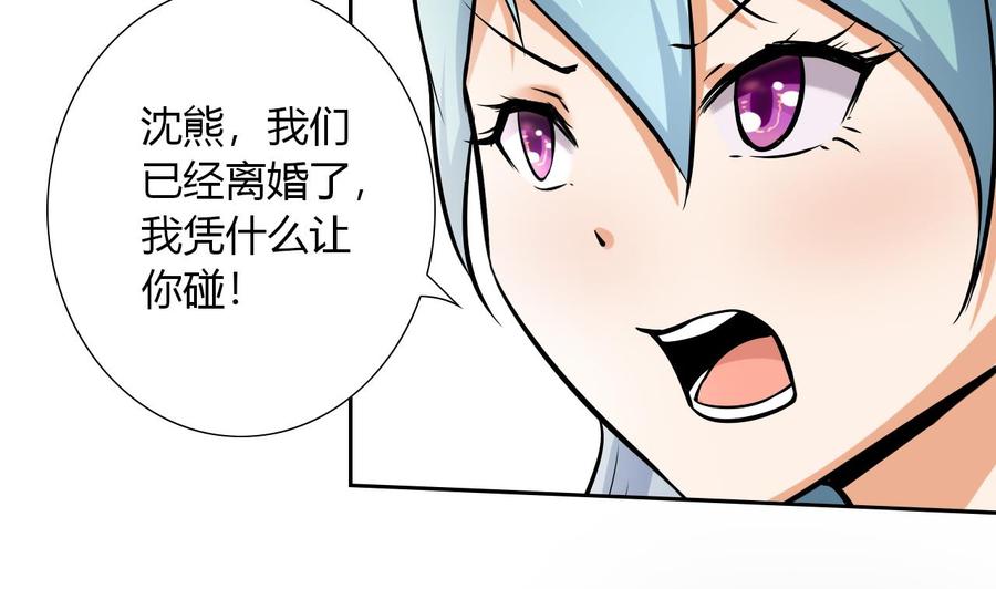 《他是龙傲天》第109话 前夫的骚扰 第32页