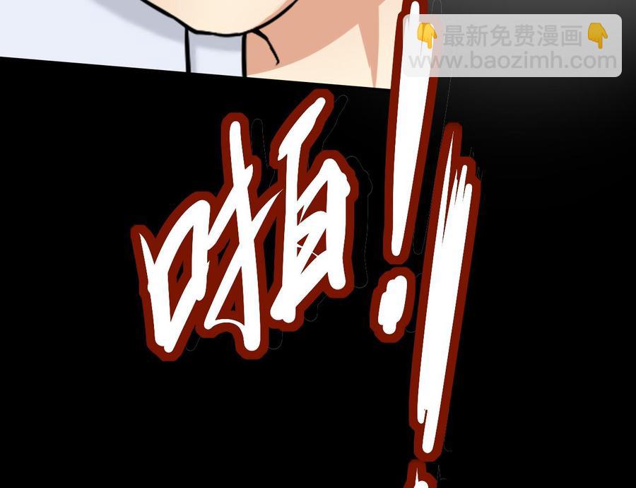 《他是龙傲天》第109话 前夫的骚扰 第34页
