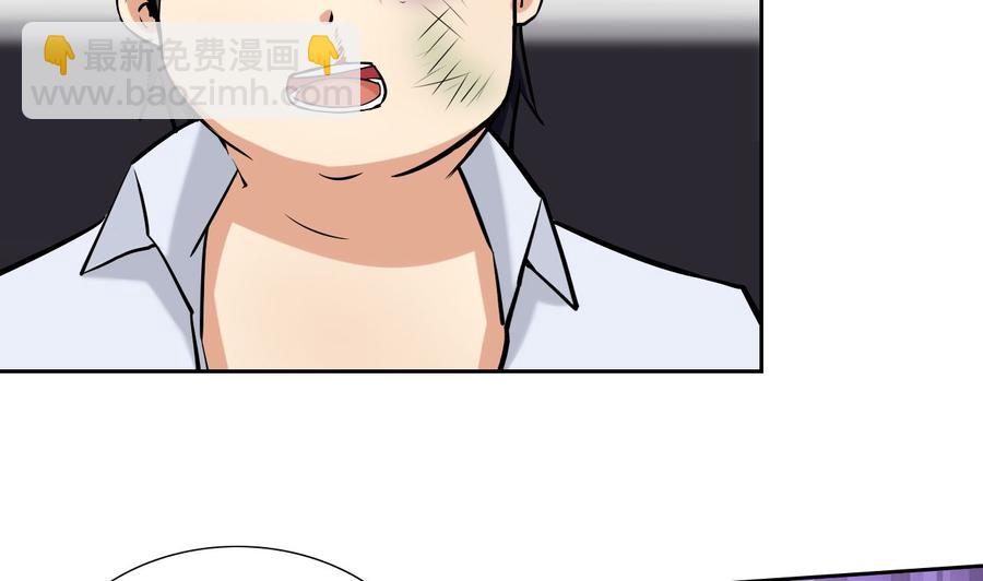 《他是龙傲天》第109话 前夫的骚扰 第38页