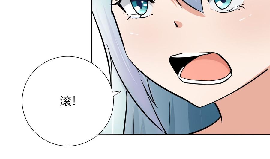 《他是龙傲天》第109话 前夫的骚扰 第43页