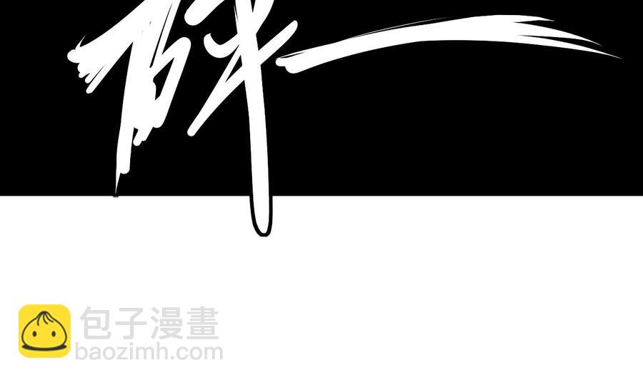 《他是龙傲天》第109话 前夫的骚扰 第47页