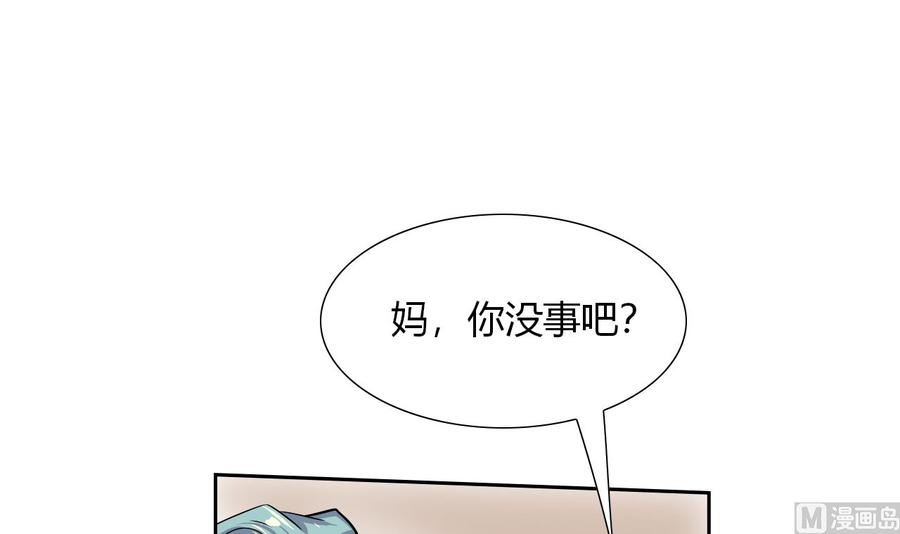 《他是龙傲天》第109话 前夫的骚扰 第48页