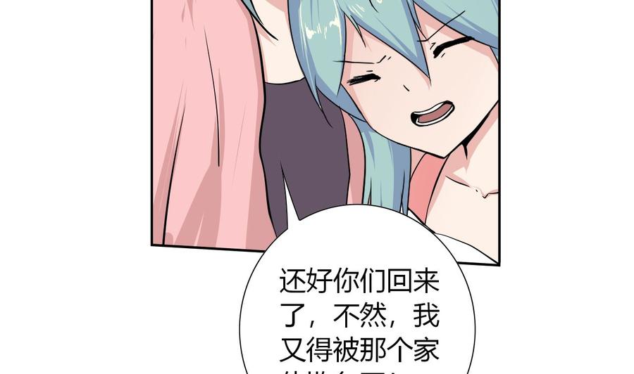 《他是龙傲天》第109话 前夫的骚扰 第50页