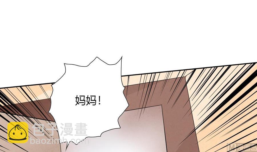 《他是龙傲天》第109话 前夫的骚扰 第6页