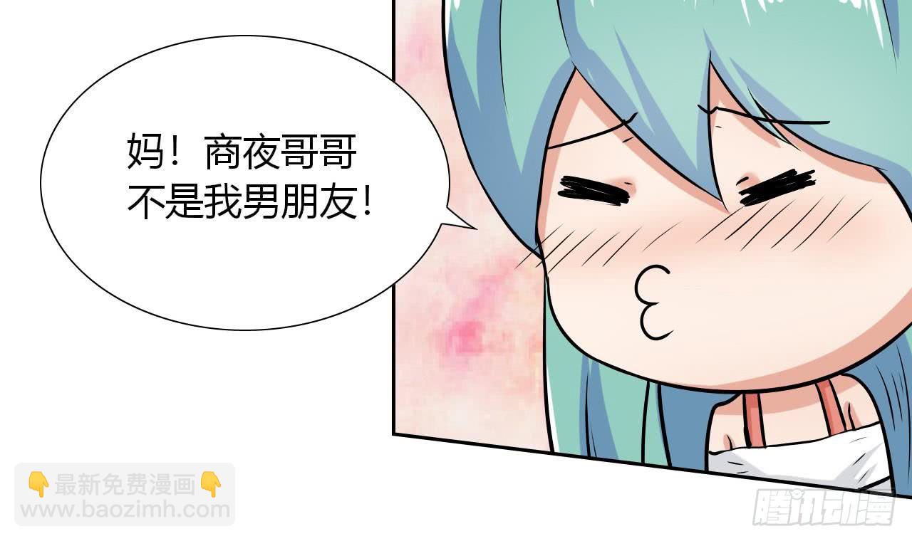 《他是龙傲天》第110话 勾引前妻？ 第12页