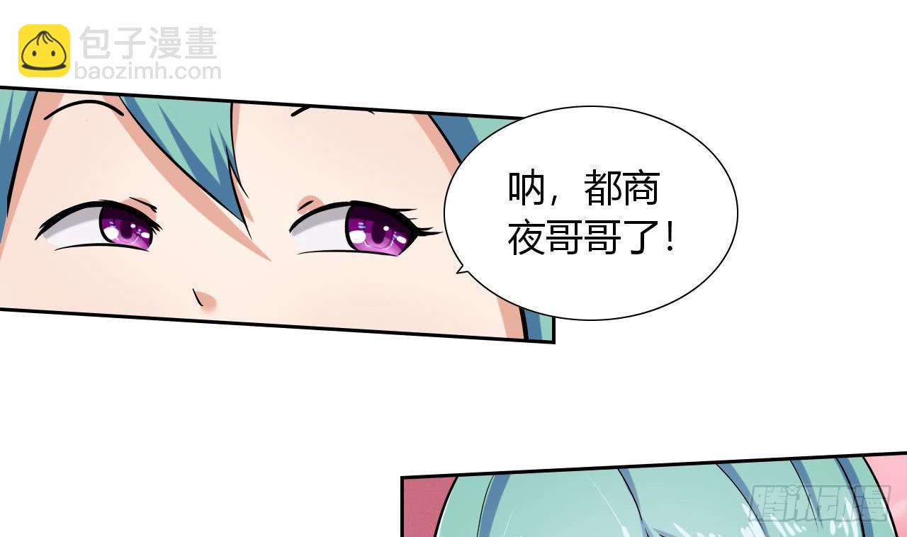 《他是龙傲天》第110话 勾引前妻？ 第13页